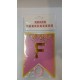 ANDERIN FELIZ CUMPLEAÑOS ROSA